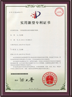 一種改進(jìn)型活動屏風(fēng)的攪手機構(gòu)實用新型專利證書 